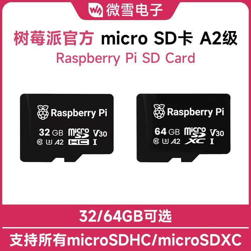 树莓派4/5 Raspberry Pi SD Cards 原装SD卡 32/64GB TF储存卡