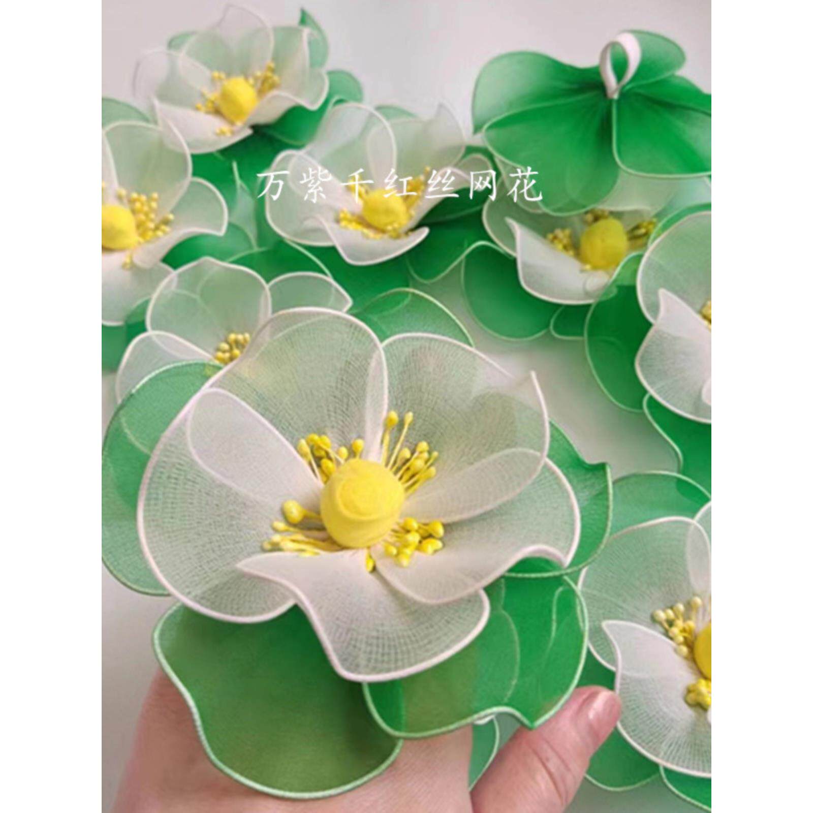 舞蹈道具用品彷真丝袜丝网茉莉花成品可做手腕花手指花手拿花头花