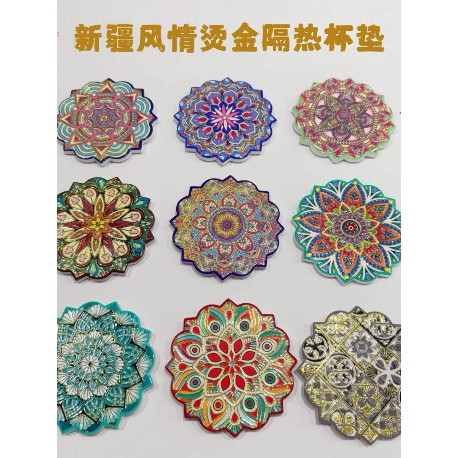 新疆特色礼物烫金杯垫陶瓷茶几餐桌厨房防水防滑民族挂画隔热垫