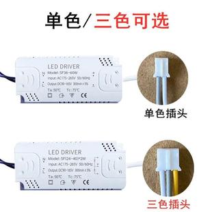 双色led灯条驱动8W12W18W40W 吸顶灯镇流变压射带筒灯恒流器电源