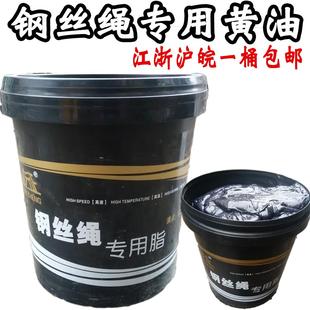 15公斤 高温防锈钢丝绳专用润滑油脂黄油锂基润滑脂防腐蚀油脂桶装