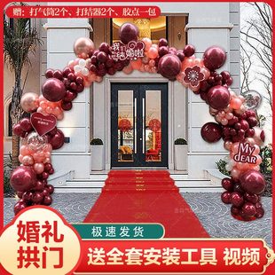 饰用品全套结婚用品 甄选结婚气球拱门支架婚庆婚礼结婚婚房布置装