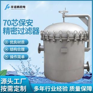 过滤器70芯保安精密过滤器 甄选直供大通量芯式