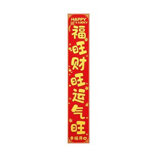 绒布创意福字门贴家用大门门联过年装 甄选对联2025蛇年新款 饰春节