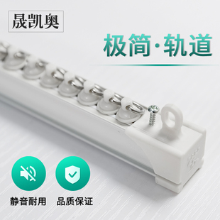 侧装 窗帘轨道纳米静音铝合金滑轮导轨家用顶装 滑轨简约耐用滑道