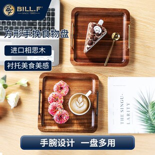 Bill.F相思木托盘家用木质茶水杯收纳实木盘面包水果点心盘咖啡盘