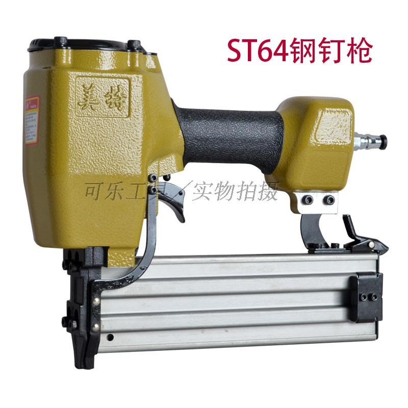 正宗meite美特ST38/ST64钢钉枪线槽气动钢排钉枪可打水泥墙