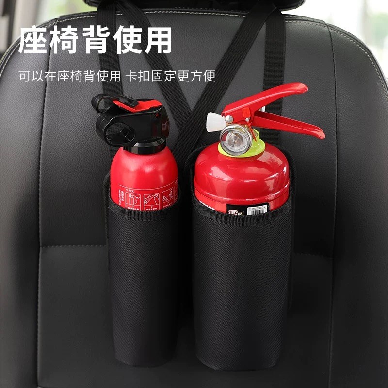 车用灭火器固定放置支架车载后备箱收纳储物汽车椅背挂袋车内用品
