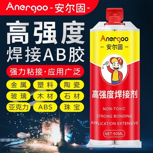安尔固强力万能ab胶丙烯酸焊接胶粘金属铁不锈钢玻璃木头大理石塑