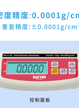 MZ-C150氧化铝陶瓷密度计 发热陶瓷芯密度仪陶瓷胚比重计GB/T2413