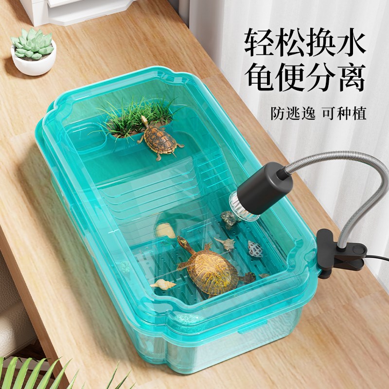 专业饲养乌龟家用宿舍缸底部排水带过滤防逃逸爬梯龟便分离小型缸