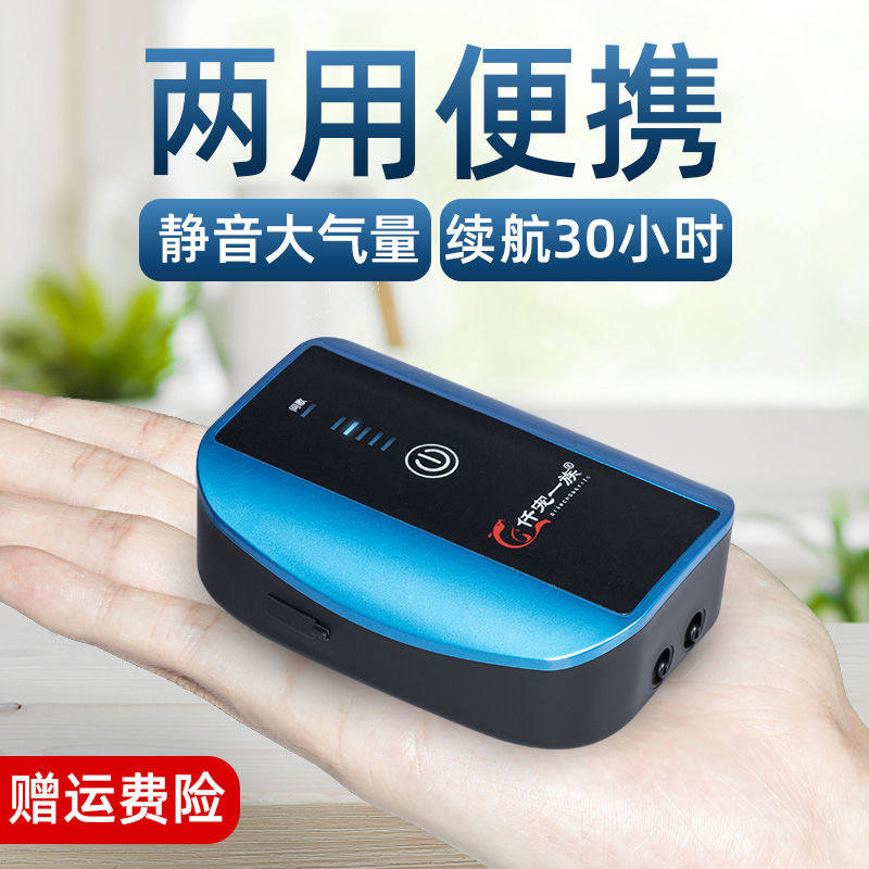 鱼缸氧气泵增氧泵小型充电两用便携式打氧机器家用充氧泵户外钓鱼,宠物/宠物食品及用品,冲氧泵,淘宝优惠券,粉丝福利购,淘宝优惠卷