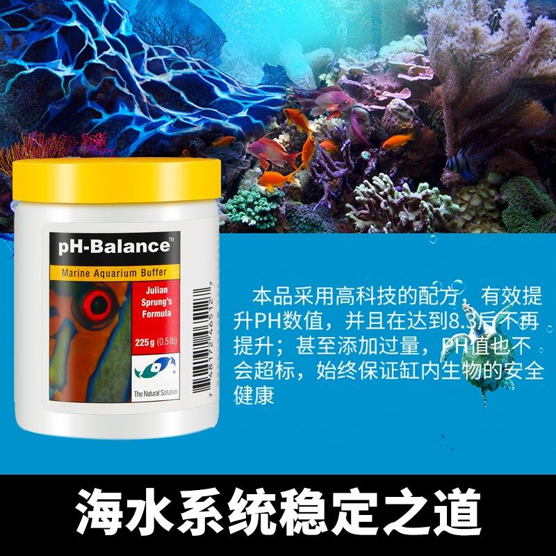 两只小鱼PH平衡剂稳定剂海水鱼缸珊瑚添加剂碱度平衡剂,宠物/宠物食品及用品,PH调节剂,淘宝优惠券,粉丝福利购,淘宝优惠卷