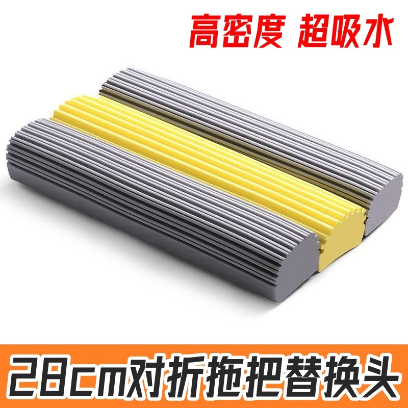 对折胶棉拖把替换头28/27cm挤吸水高密度海绵胶拖清洁头配件包邮