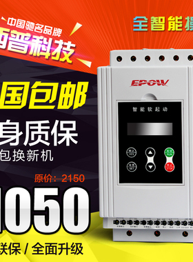西达软启动器22KW30/45KW55KW75KW90KW380V 电机水泵智能软起动柜