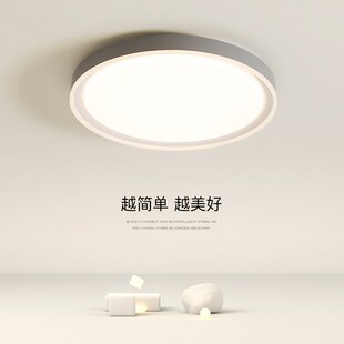 中山卧室灯2023年新款 全光谱护眼吸顶灯主灯LED极简房间圆形灯具