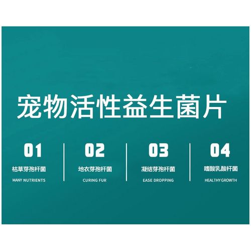 德牧专用益生菌片宠物保健益生菌狗狗活性菌肠道消化宝成幼犬