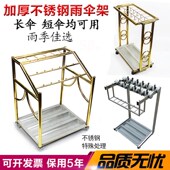不锈钢无锁雨伞架酒店超市长伞短伞挂架多功能雨伞收纳架加厚 包邮