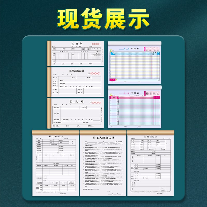 工资单二联入职薪资流水明细发放条工人领取签收表个人收据记录卡