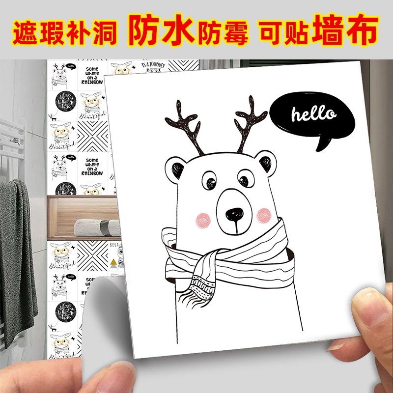 加厚大墙贴墙面裂痕瓷砖补洞装饰贴纸遮丑卫生间钉眼遮挡修补防水,家居饰品,软装墙贴,淘宝优惠券,粉丝福利购,淘宝优惠卷