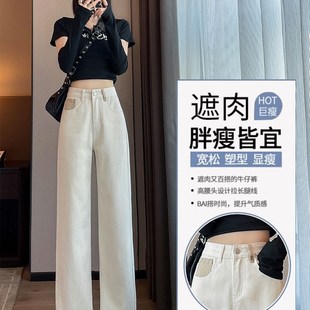 白色牛仔裤女九分直筒春夏高腰窄版米白色小个子设计感撞色阔腿裤