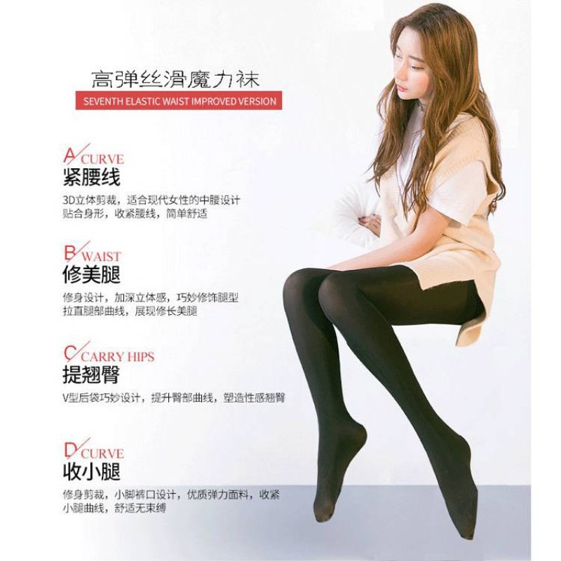 丝袜春秋魔力连脚裤袜肉色防勾内搭裤袜子女薄款任意剪踩脚裤显瘦,女士内衣/男士内衣/家居服,连裤袜/打底袜,淘宝优惠券,粉丝福利购,淘宝优惠卷