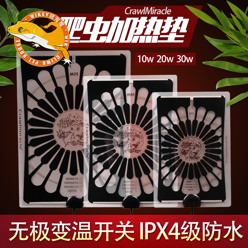 CM三代爬虫加热垫急速调温蛇蜘蛛陆龟蜥蜴专用爬宠加温垫保温恒温