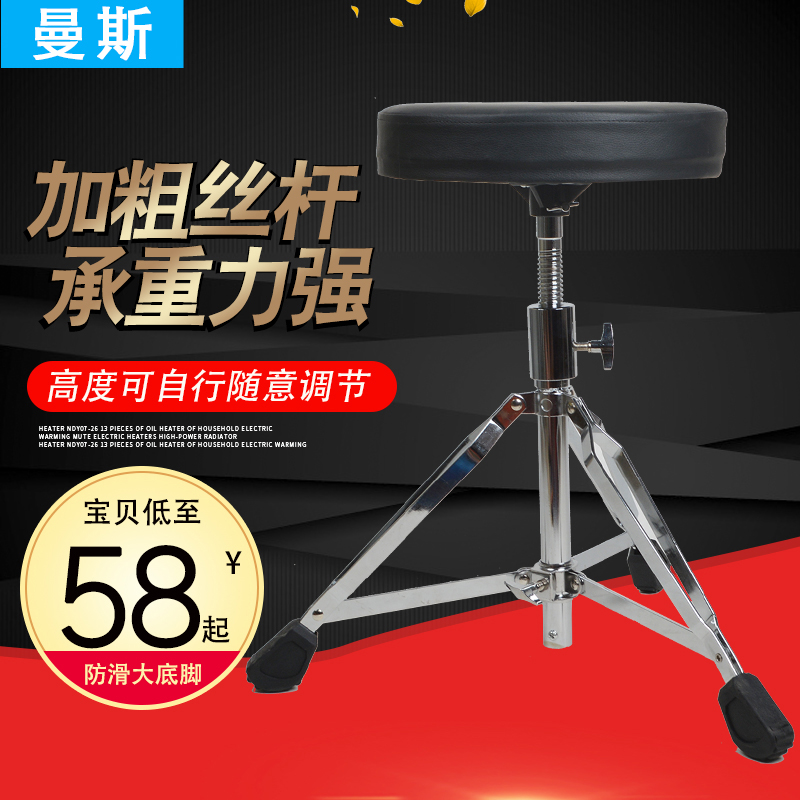 TMAX架子鼓马鞍式鼓凳爵士鼓鼓凳升降加粗双支架加高儿童成人通用