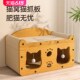 猫屋猫玩具用品 通用冬季 立式 猫抓板猫窝一体耐磨不掉屑猫爪板四季