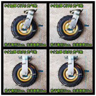 8寸/20cm充气轮万向轮定向轮刹车轮6寸10寸打气轮平板车脚轮轱辘
