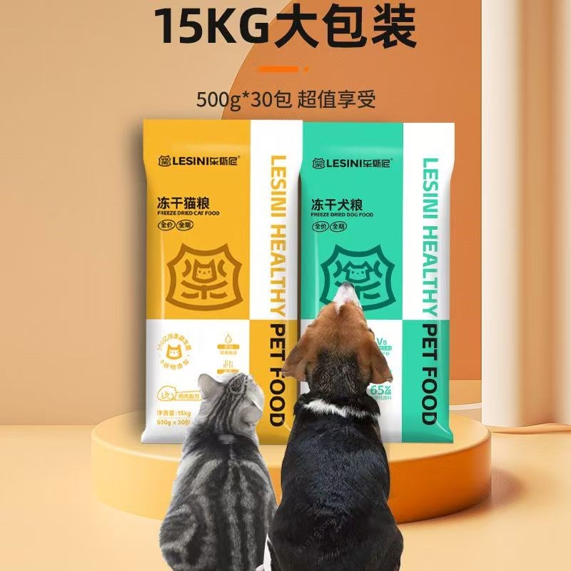 乐斯尼冻干猫粮500g幼猫成猫橘猫蓝猫全阶段乐斯尼猫粮通用猫主粮