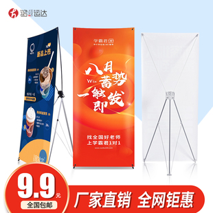 落地生日廣告支架易拉寶展示架 x展架80180結(jié)婚迎賓海報(bào)架子立式