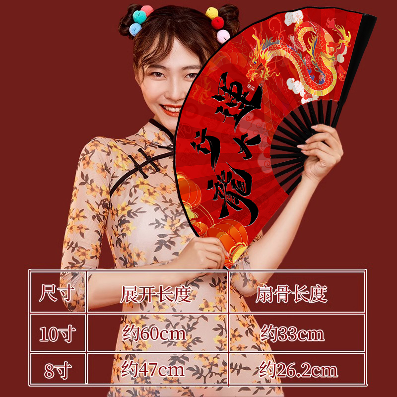 2024龙年新春折扇舞蹈道具新年红扇子中国风元旦晚会表演个性定制