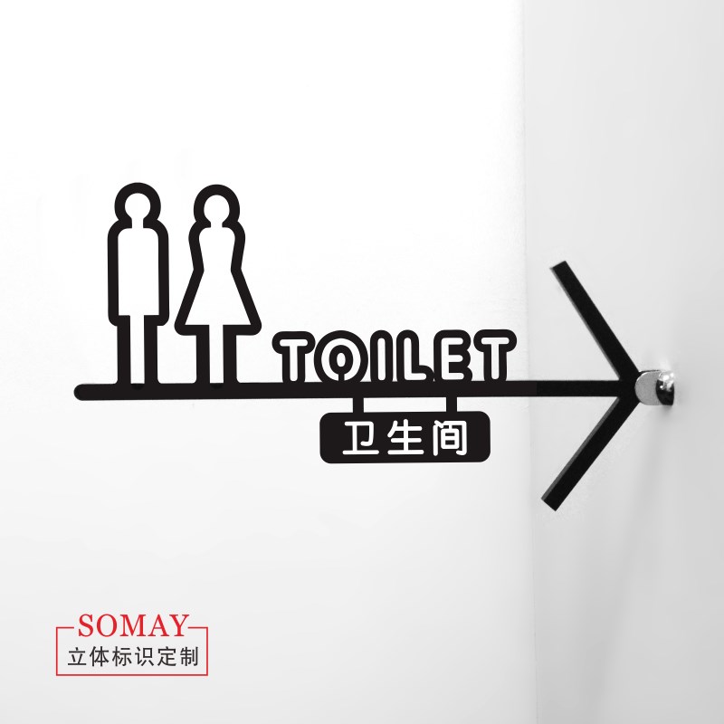 公共卫生间指引牌侧装洗手间门牌双面厕所标识牌定制WC方向指示牌