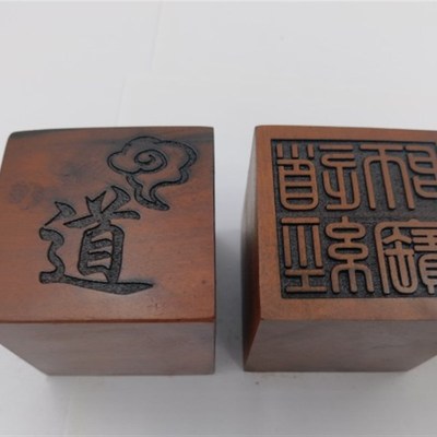 雷击枣木印枣木印道经师宝印单面印5公分印章定制印文