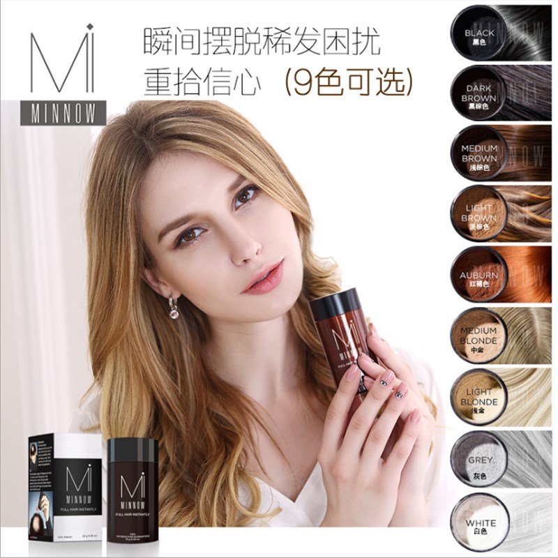 MINNOW密发纤维粉发际线鬓角补发神器男女秃头稀发快速遮盖