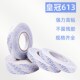 皇冠613双面胶CROWN超薄耐高温强力无痕高粘度不残胶棉纸双面胶带