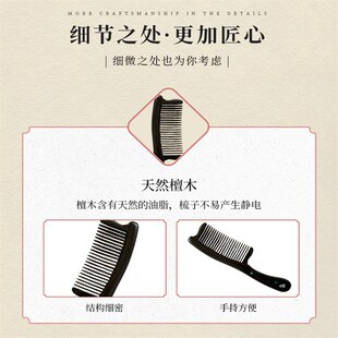 紫光檀木梳子螺钿镶嵌雕花微凹插齿木梳伴手礼婚庆送礼女友顺发