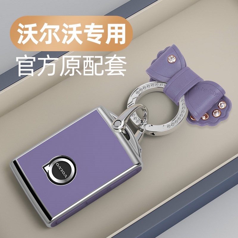 适用于沃尔沃钥匙套xc60s90s60xc90v40v90s60l汽车xc40壳扣包男女