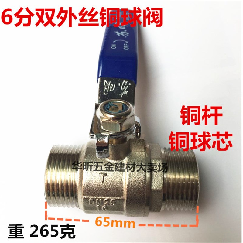 加厚双外丝铜球阀2分4分DN15两头外牙球阀外螺纹阀门水阀气阀开关