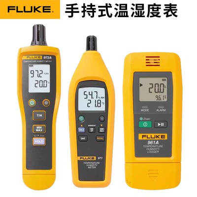 FLUKE福禄克温湿度计F971空气温湿度检测仪F972A 972B 961 A B C