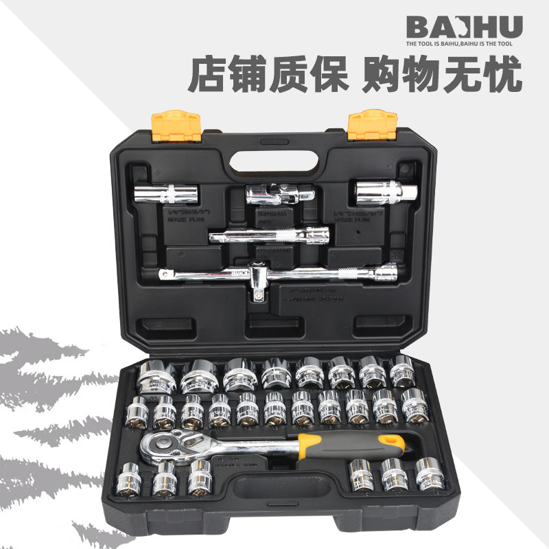 修车汽修工具套筒套装内六角组合维修多功能可拆卸棘轮组合工具箱,五金/工具,组合套装,淘宝优惠券,粉丝福利购,淘宝优惠卷