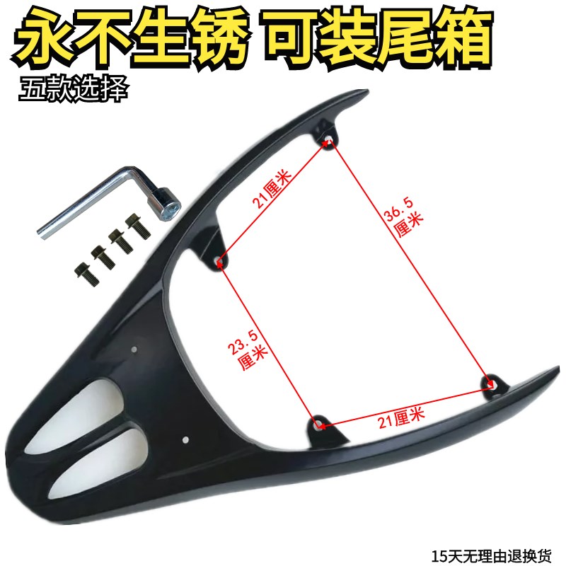 电动车货架尾架 踏板摩托车后货架 大迅鹰连体后尾箱架包邮