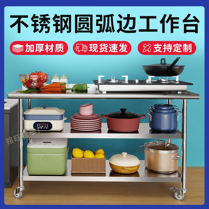 不锈钢厨房多层工作台带轮子置物架家用多功能储物架饭店打包台子
