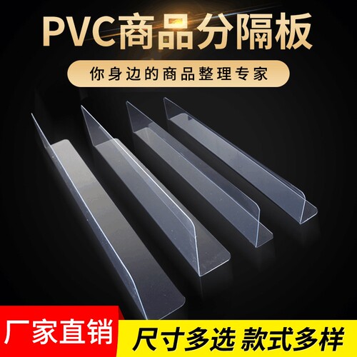 书架挡板条课桌挡片沙发l型分隔围栏档板家用透明桌边隔板桌子