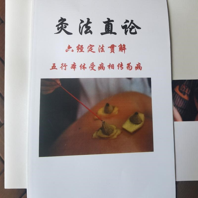 灸法直论国学摆件中医馆医学院装饰用品