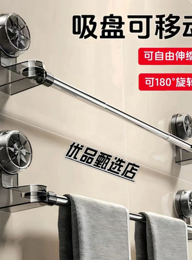 吸盘毛巾架卫生间免打孔浴室伸缩毛巾杆单杆置物架洗手间浴巾架jx