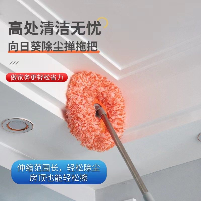 【厂家直销】圆形向日葵除尘拖把家用天花板加长伸缩杆除尘掸jx,家庭/个人清洁工具,除尘掸,淘宝优惠券,粉丝福利购,淘宝优惠卷
