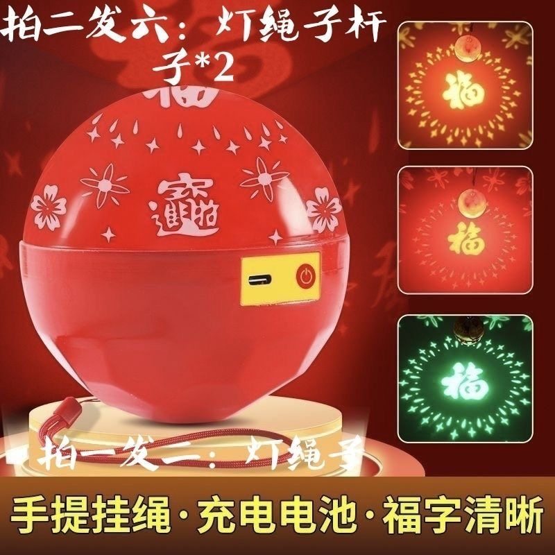 新年春节福灯可充电便携元宵七彩变光福字灯过年发财灯笼氛围灯YC,节庆用品/礼品,装饰灯,淘宝优惠券,粉丝福利购,淘宝优惠卷