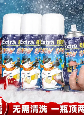 【爆款】飞雪喷雾仿真雪花片喷雾韩剧变装喷雪罐圣诞个人用品jx